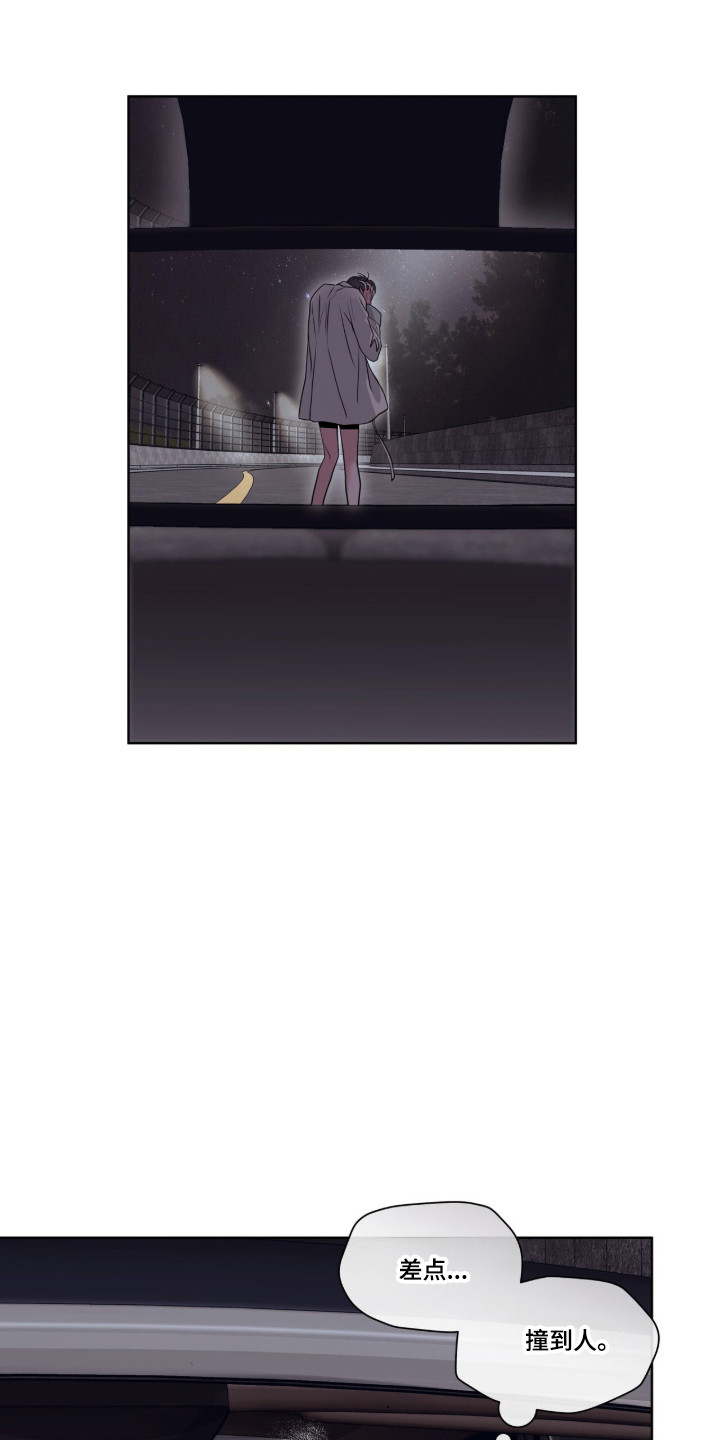 白夜赎罪漫画,第94章：请帮帮我3图
