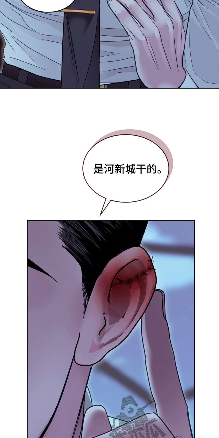 白夜赎罪漫画,第89章：这是交易1图