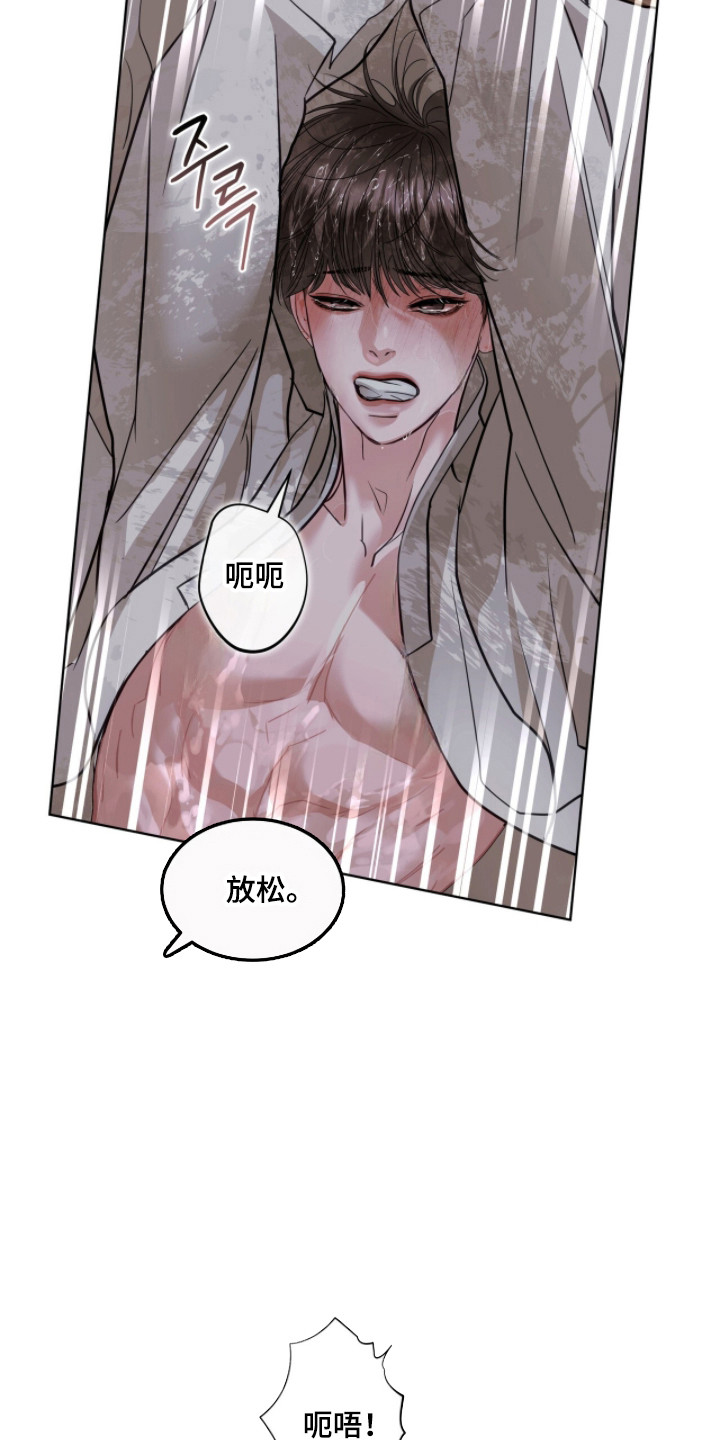 白夜赎罪漫画,第90章：感到羞辱4图