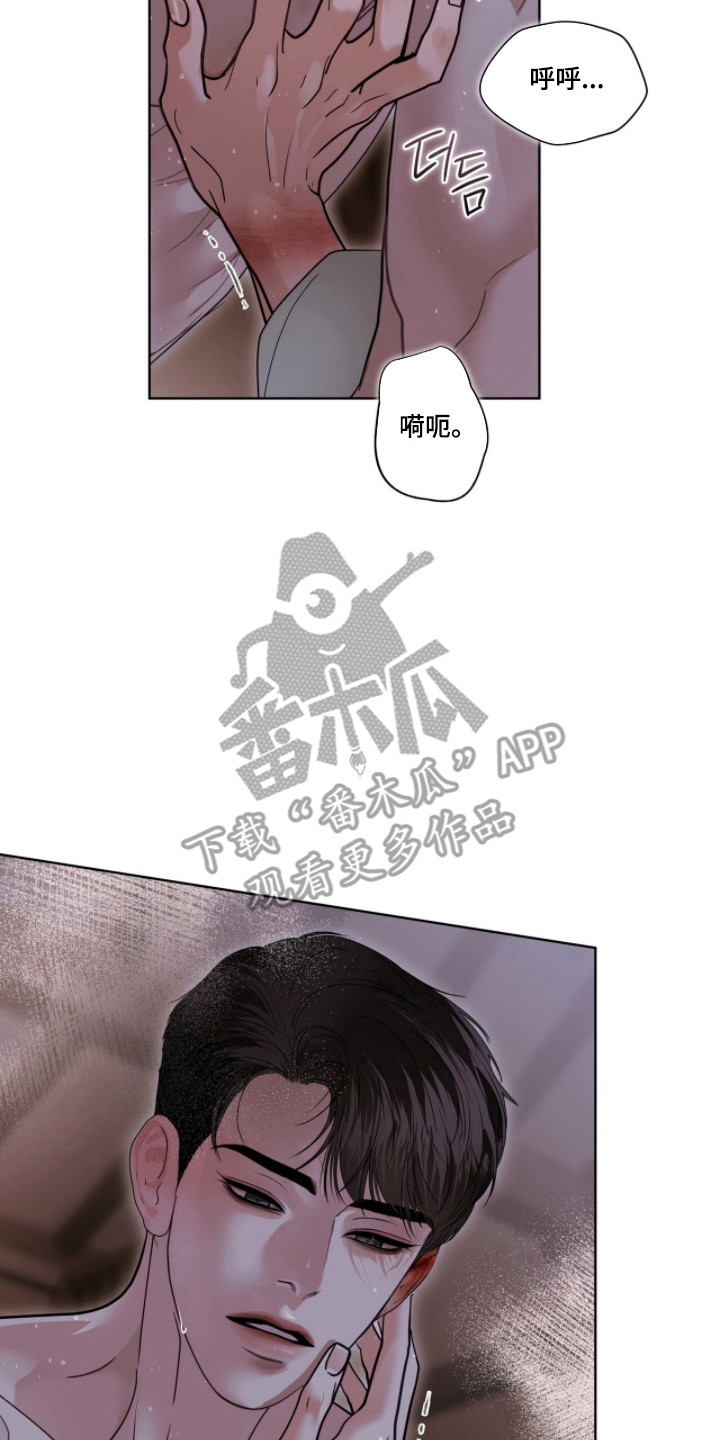 白夜赎罪漫画,第92章：放弃挣扎5图