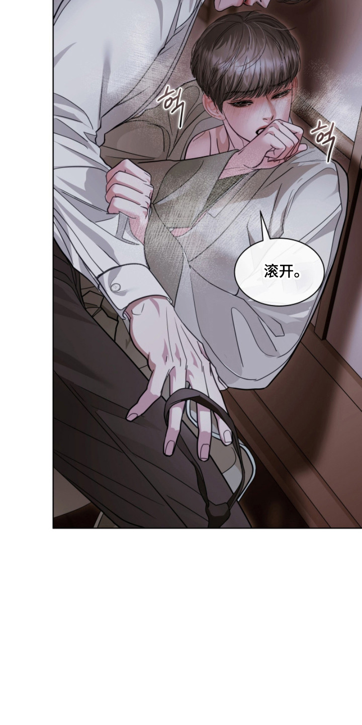 白夜赎罪漫画,第90章：感到羞辱3图