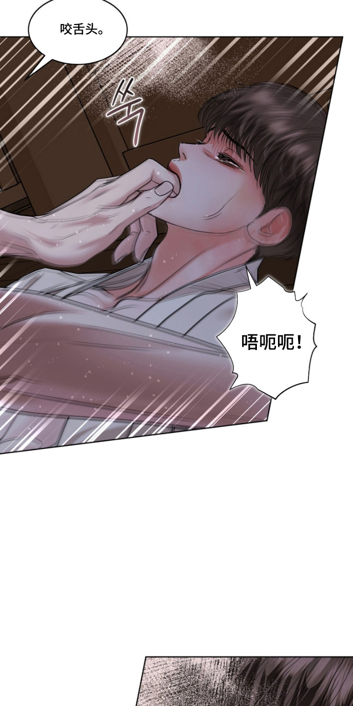白夜赎罪漫画,第92章：放弃挣扎2图