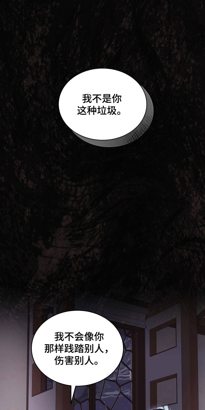 白夜赎罪漫画,第88章：我们打赌吗3图