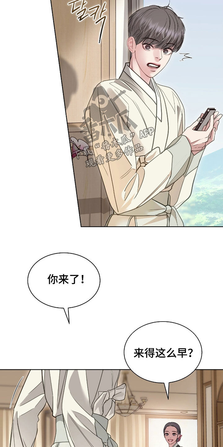 白夜赎罪漫画,第86章：自在点5图