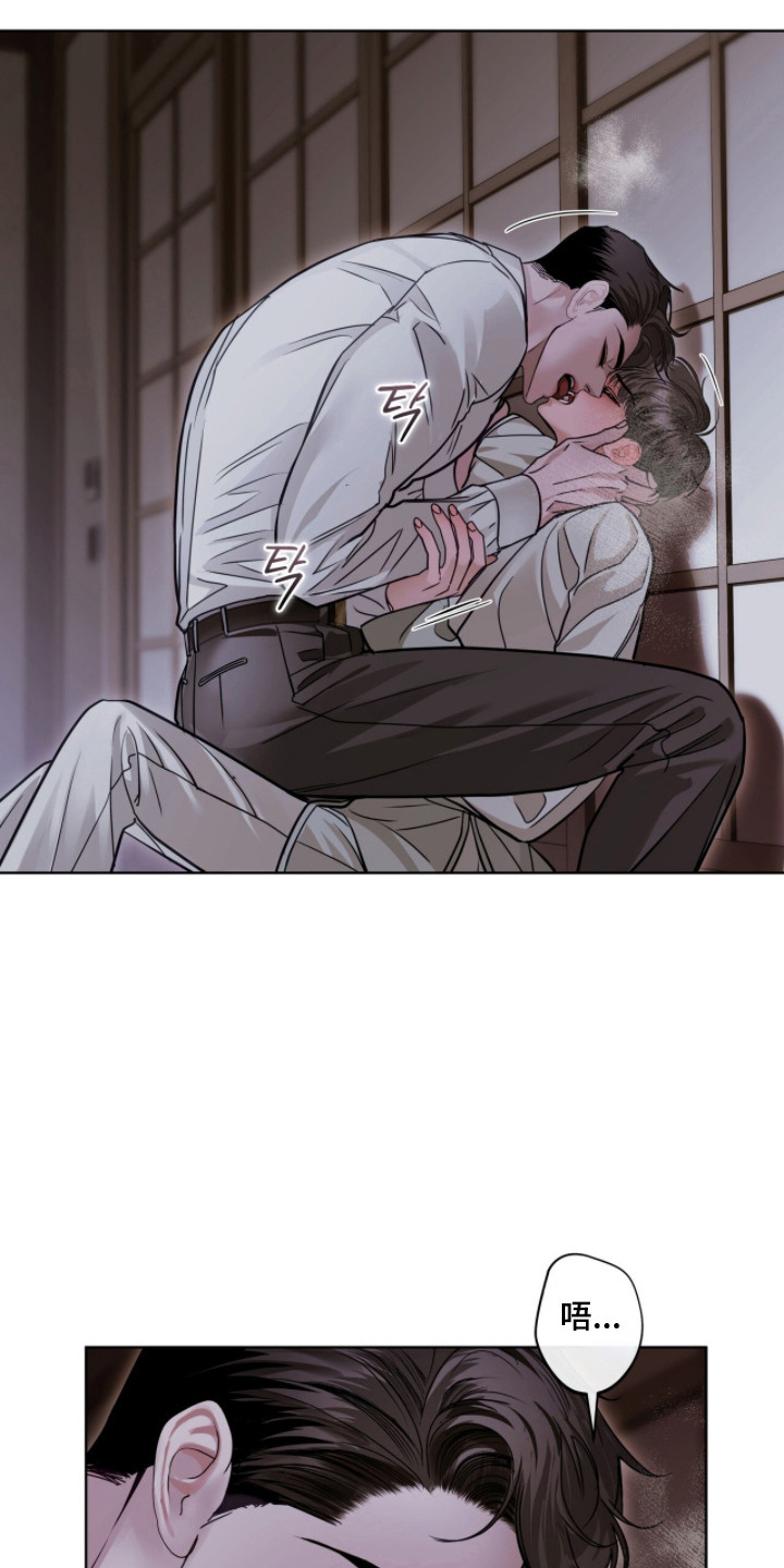 白夜赎罪漫画,第90章：感到羞辱1图