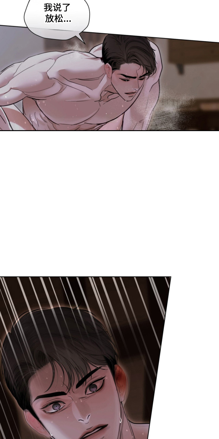 白夜赎罪漫画,第90章：感到羞辱2图