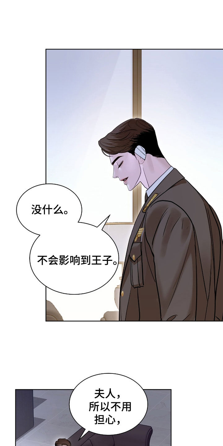 白夜赎罪漫画,第86章：自在点1图