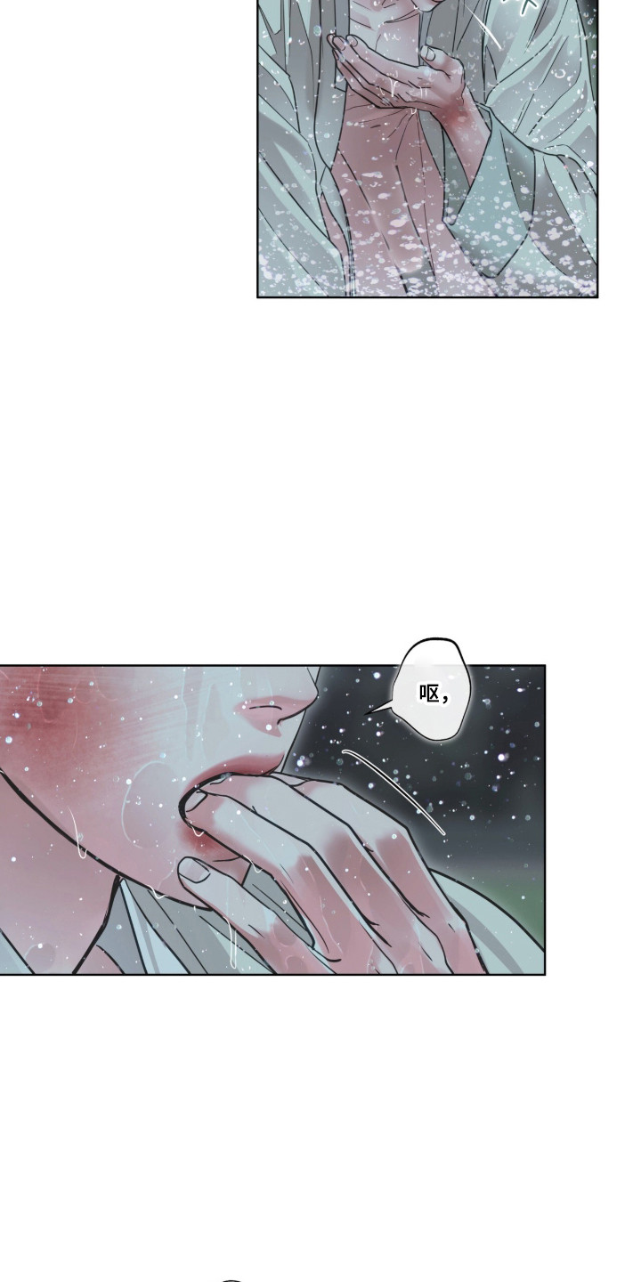 白夜赎罪漫画,第93章：出发抓人4图