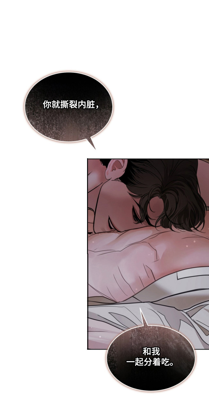 白夜赎罪漫画,第90章：感到羞辱2图