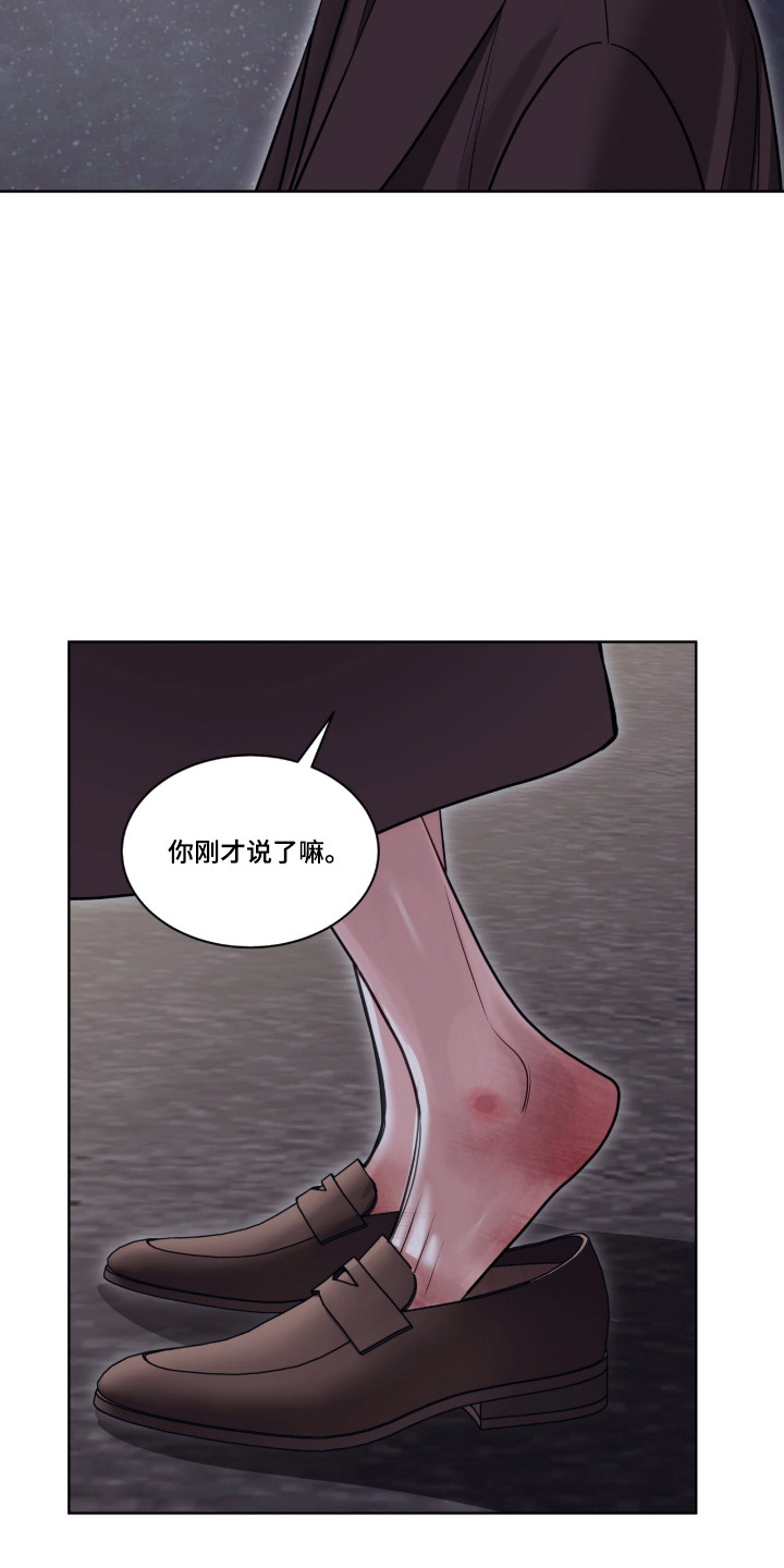 白夜赎罪漫画,第94章：请帮帮我2图