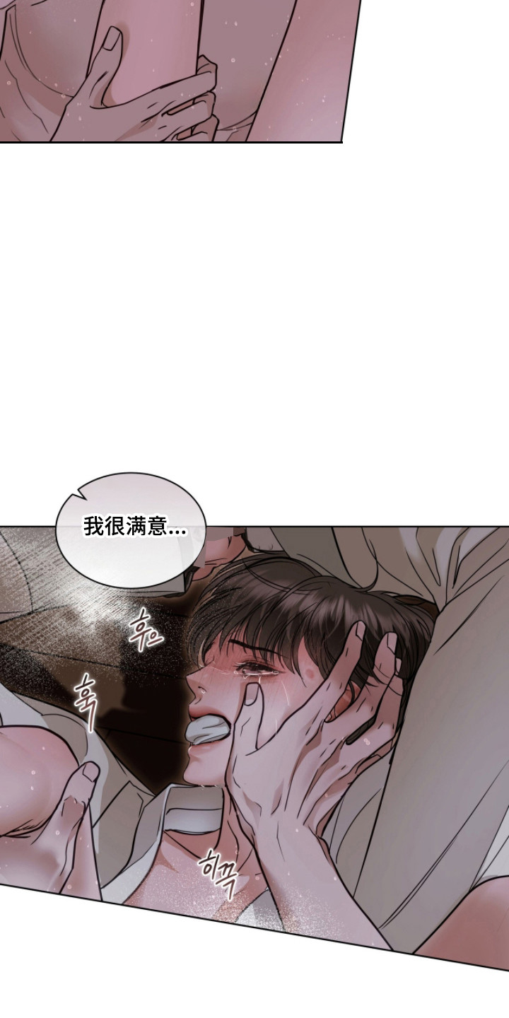 白夜赎罪漫画,第91章：不许晕倒3图