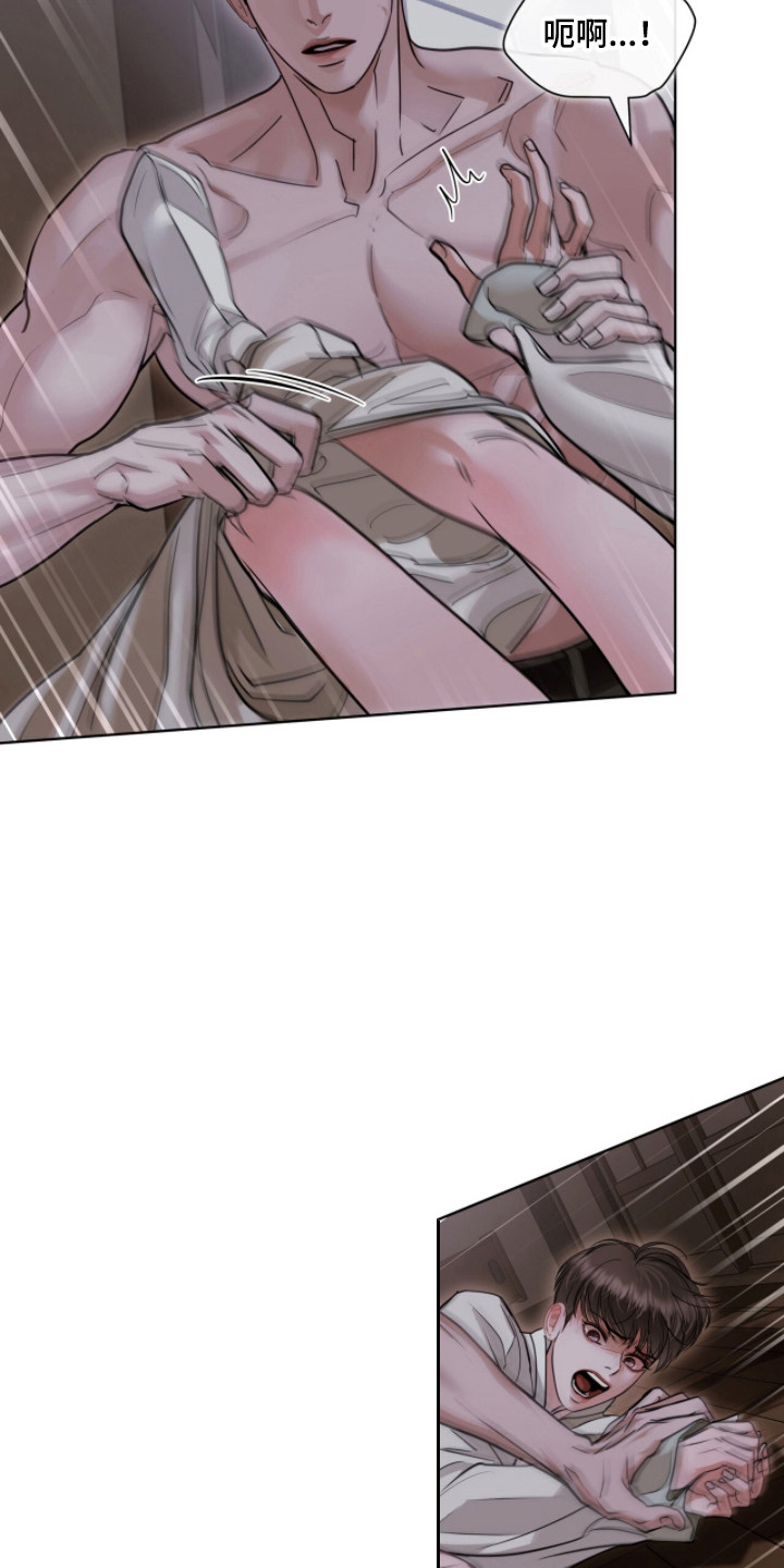 白夜赎罪漫画,第90章：感到羞辱1图