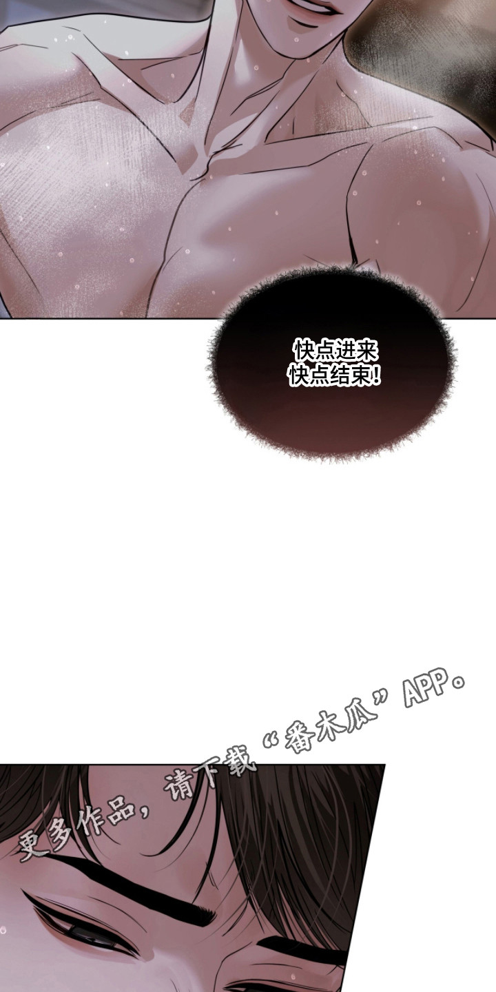 白夜赎罪漫画,第90章：感到羞辱4图