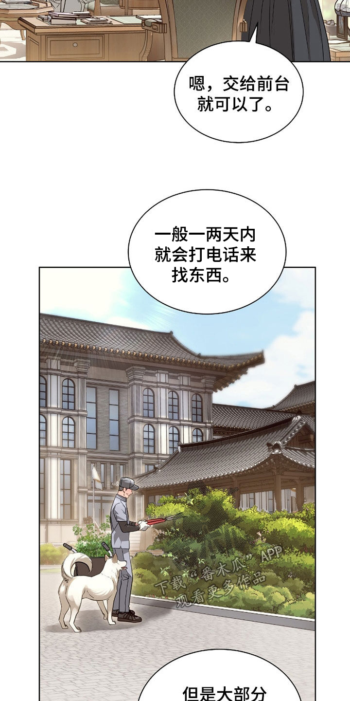 白夜赎罪漫画,第87章：姐姐没有错3图