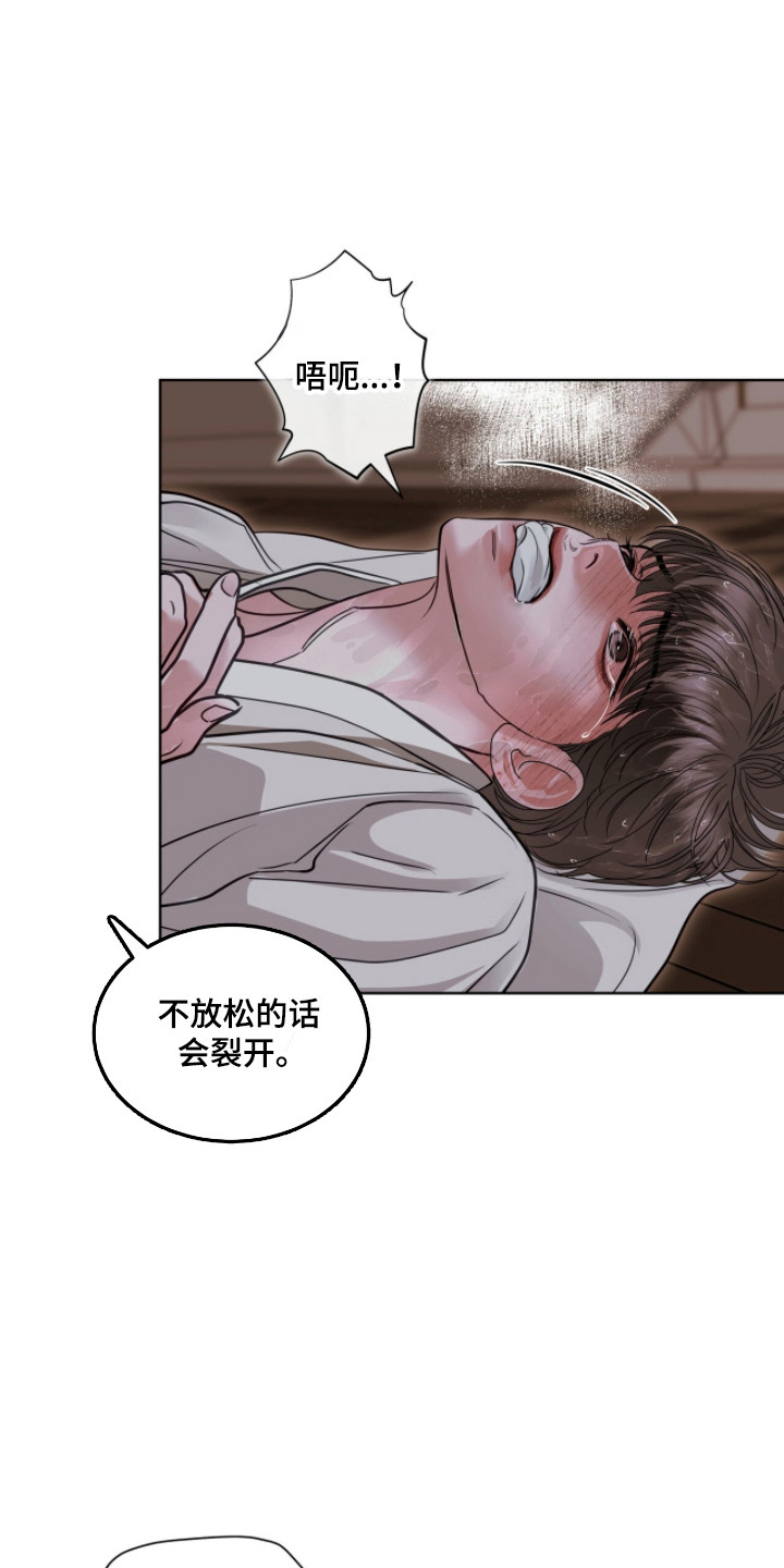 白夜赎罪漫画,第90章：感到羞辱1图