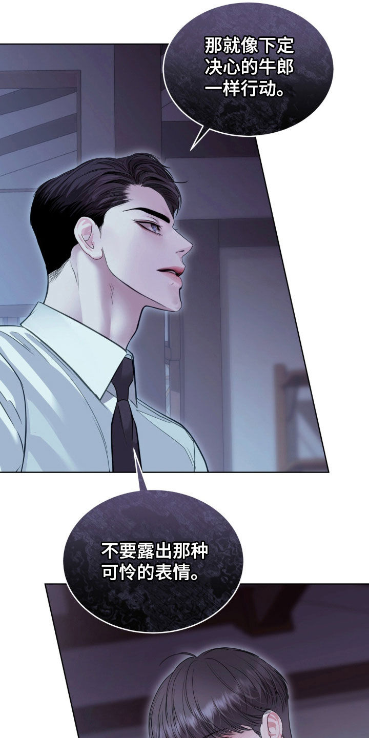 白夜赎罪漫画,第89章：这是交易2图