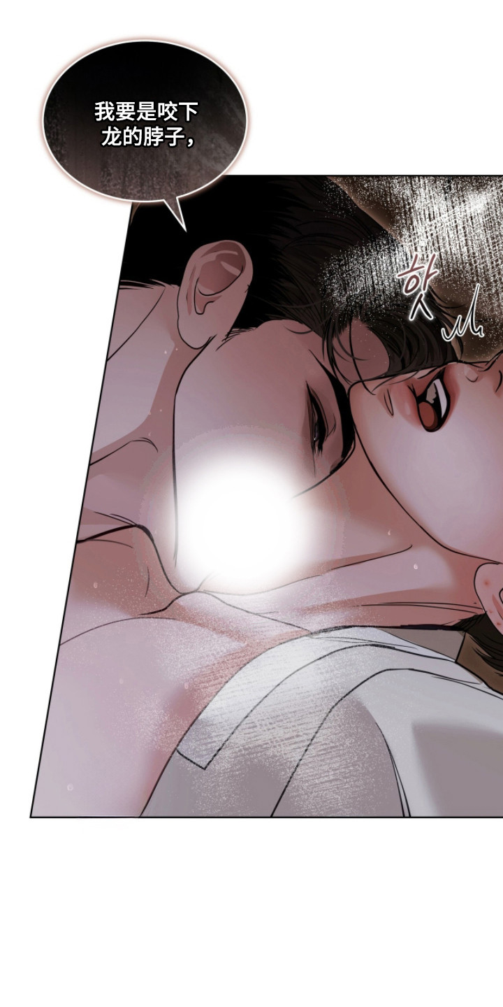 白夜赎罪漫画,第90章：感到羞辱1图