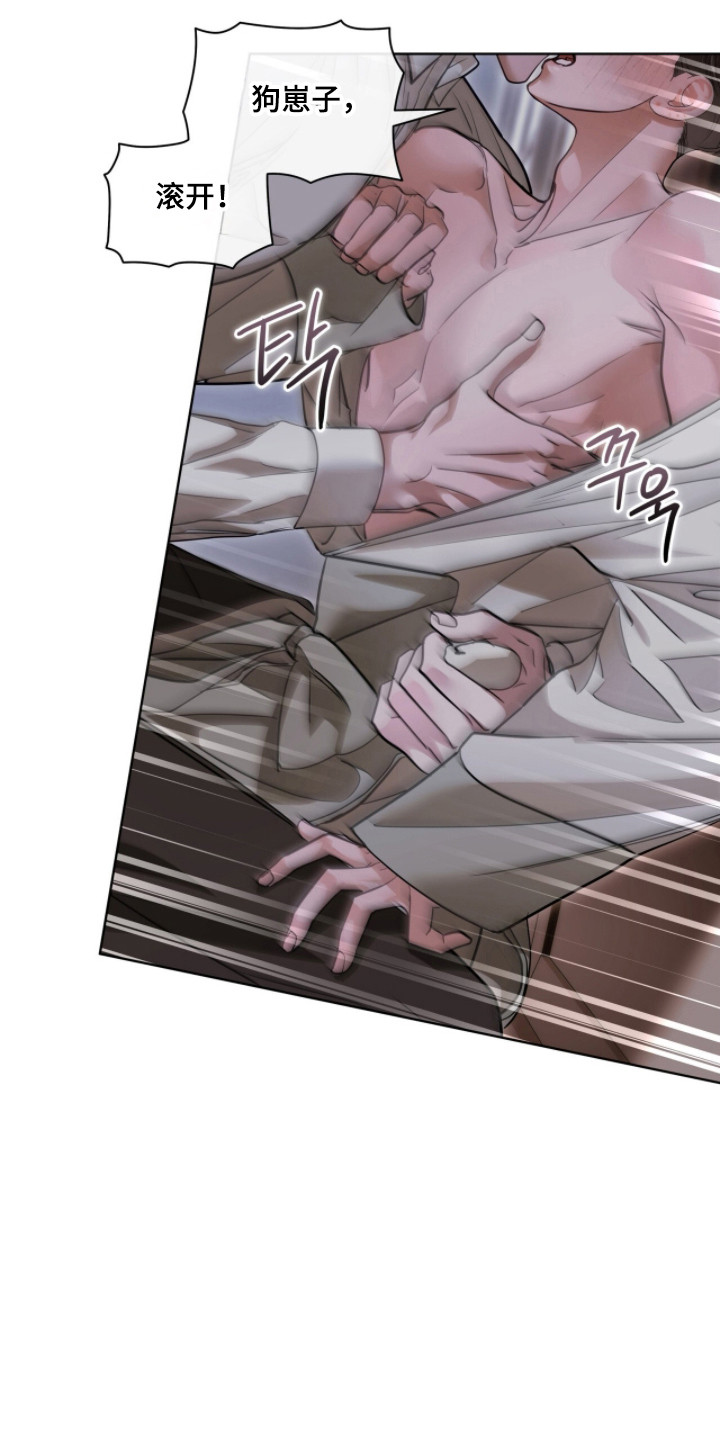 白夜赎罪漫画,第90章：感到羞辱5图