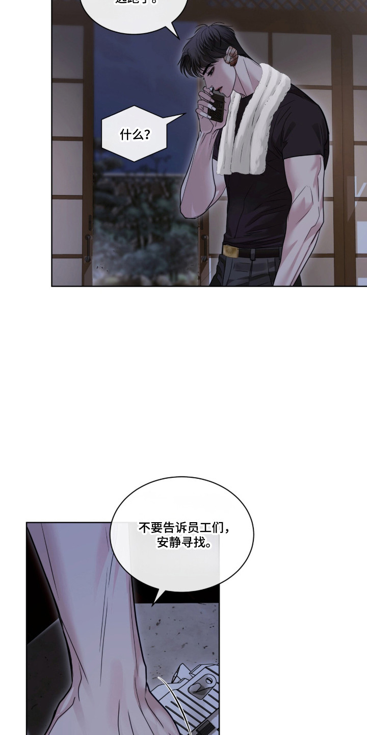 第93章：出发抓人1
