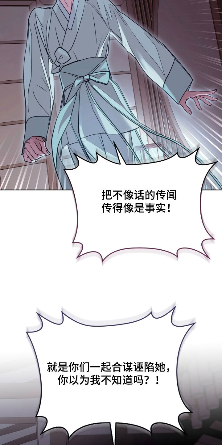 白夜赎罪漫画,第88章：我们打赌吗5图
