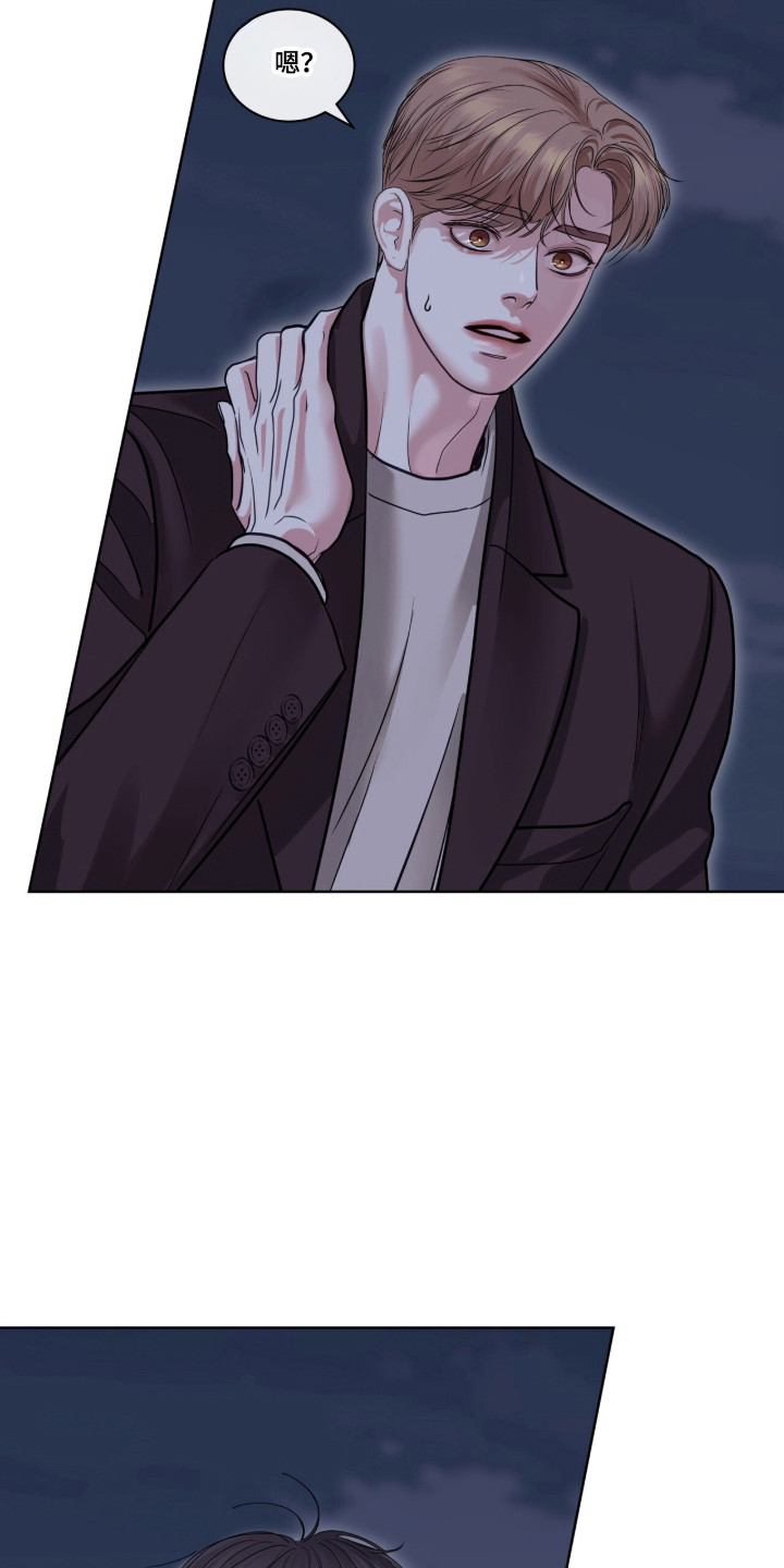 白夜赎罪漫画,第94章：请帮帮我1图