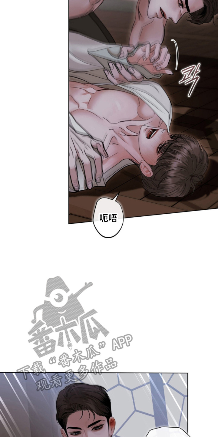 白夜赎罪漫画,第90章：感到羞辱5图