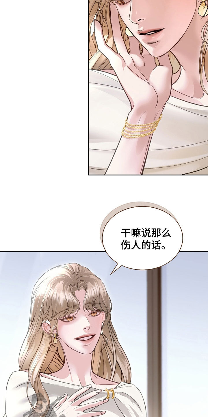 白夜赎罪漫画,第86章：自在点2图