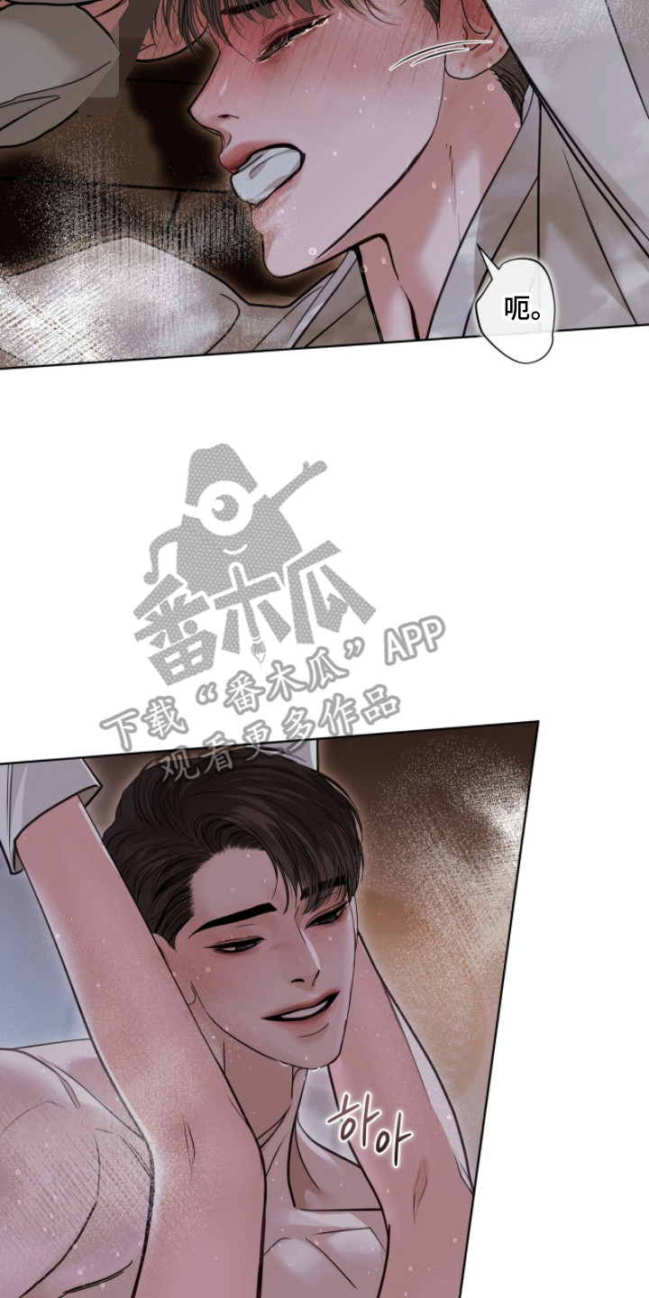 白夜赎罪漫画,第91章：不许晕倒2图