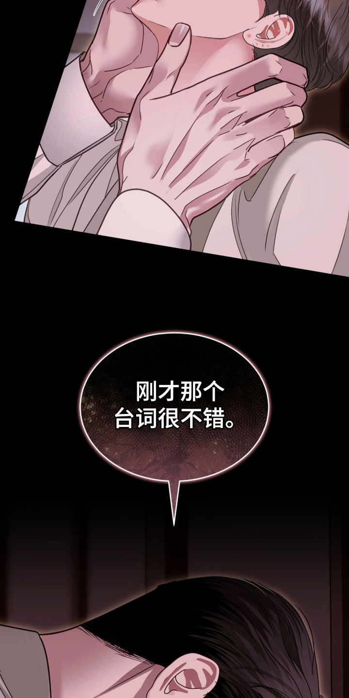 白夜赎罪漫画,第89章：这是交易5图