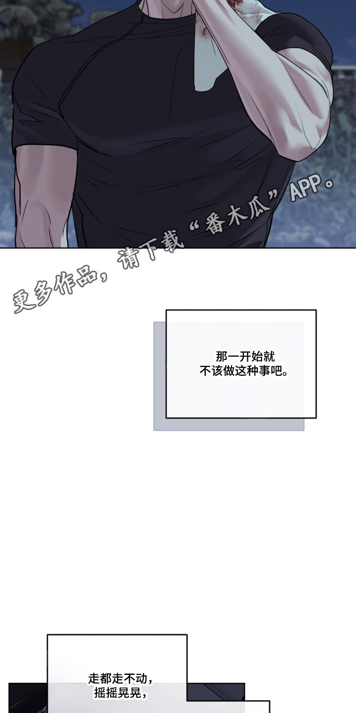 第93章：出发抓人0