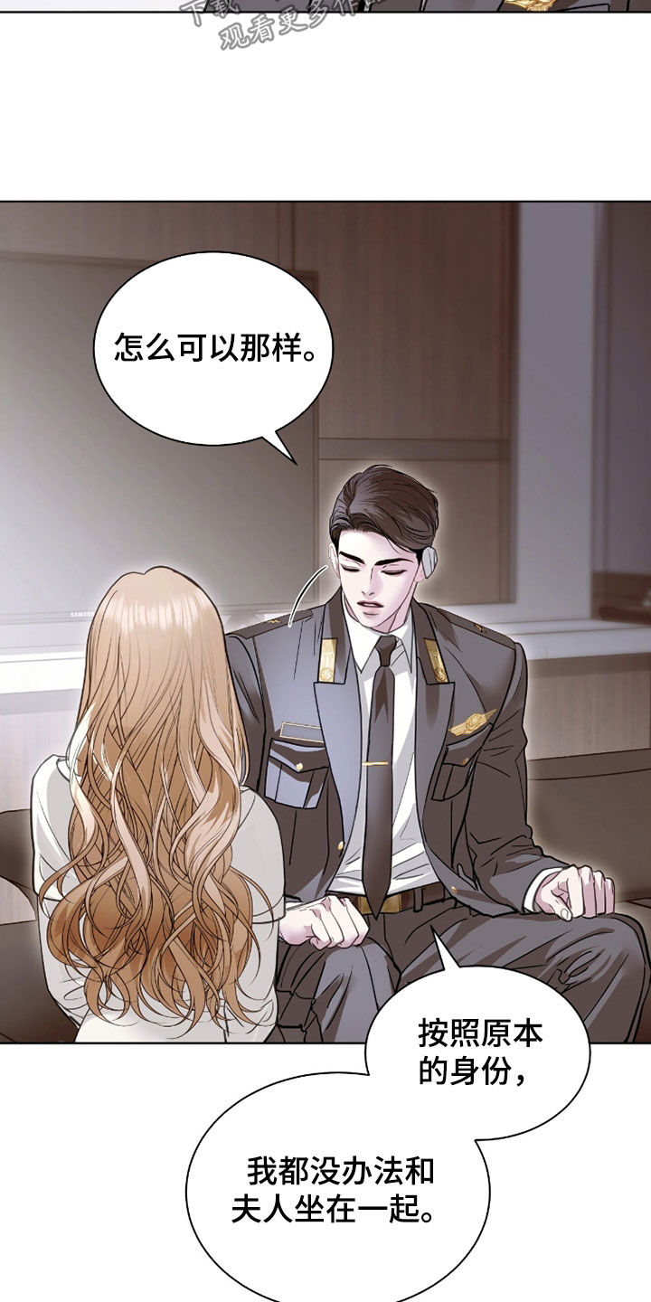 白夜赎罪漫画,第86章：自在点5图