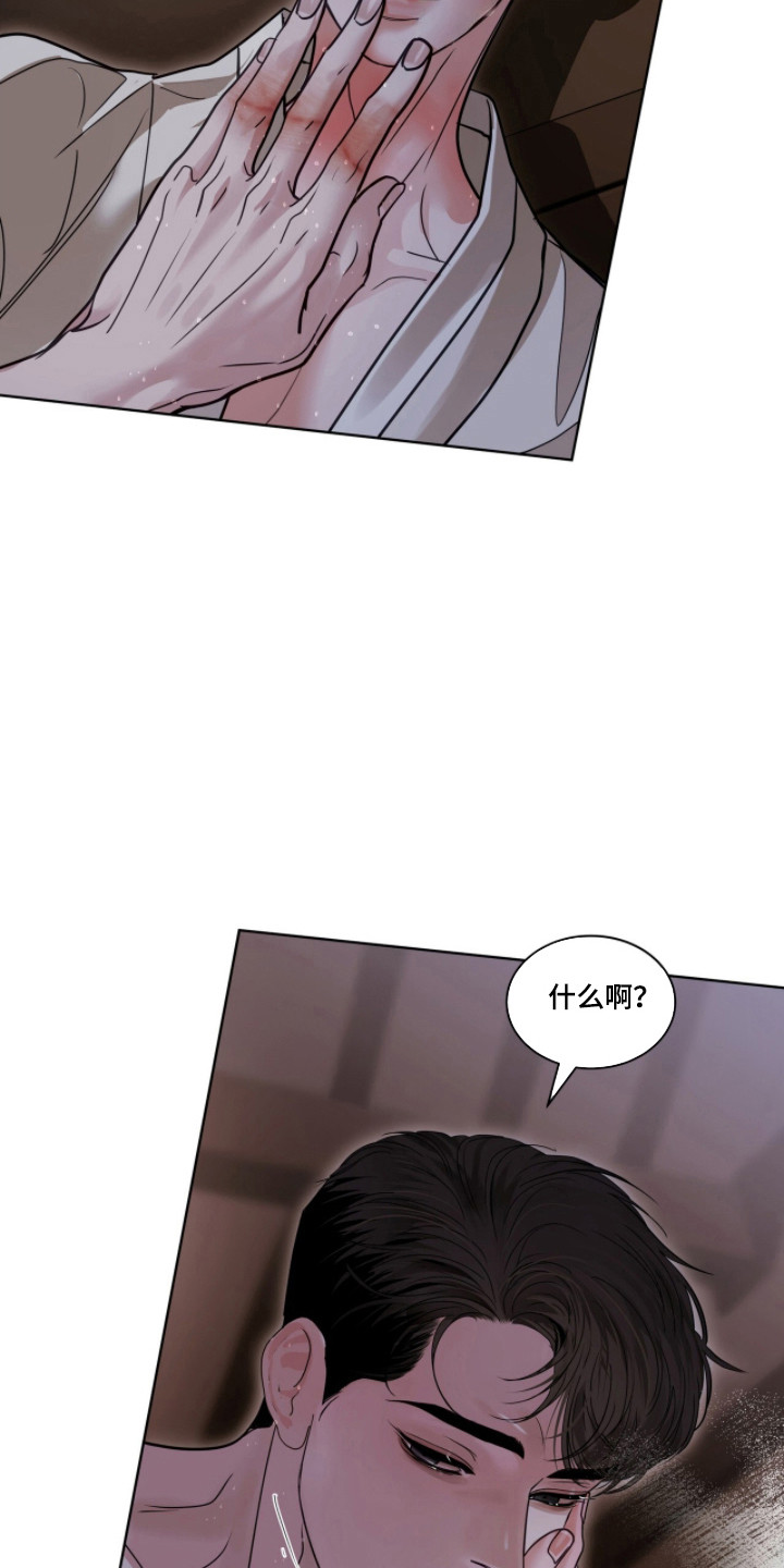 白夜赎罪漫画,第92章：放弃挣扎2图