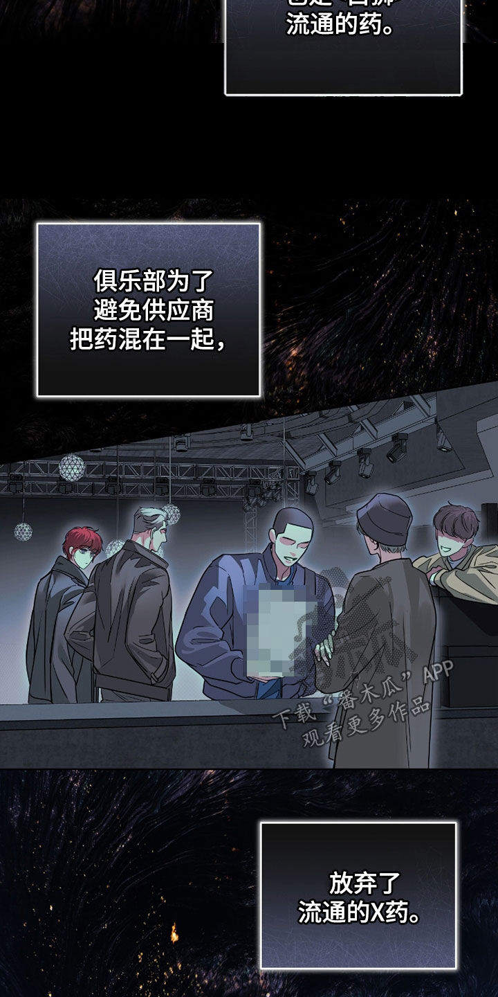 白夜赎罪漫画,第86章：自在点1图