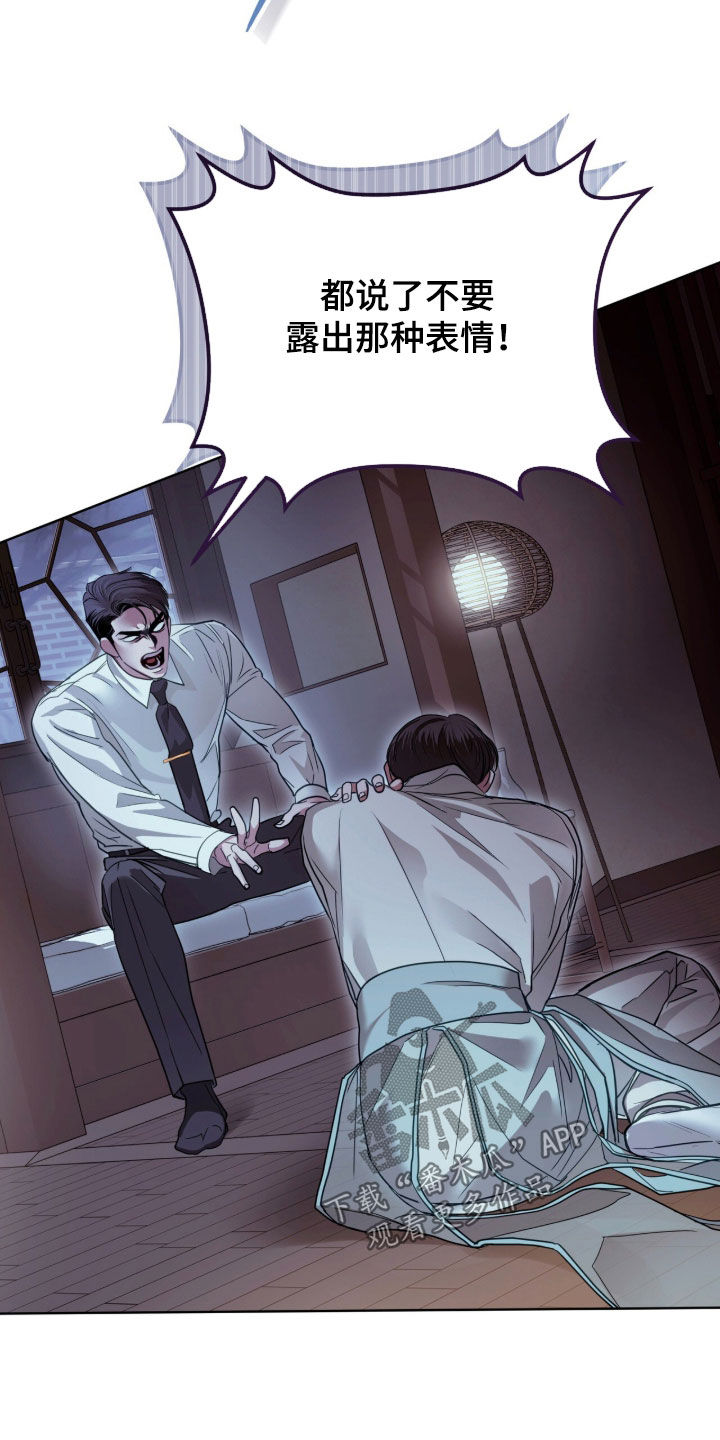 白夜赎罪漫画,第89章：这是交易2图