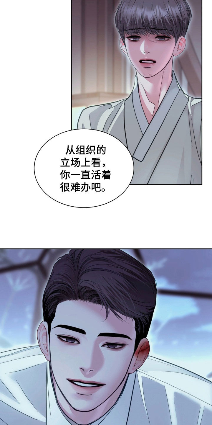 白夜赎罪漫画,第89章：这是交易4图
