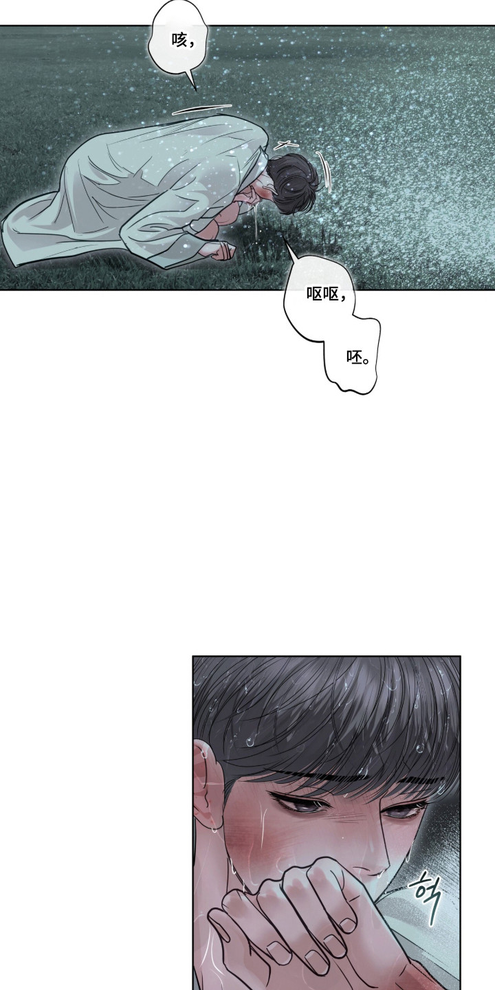白夜赎罪漫画,第93章：出发抓人5图