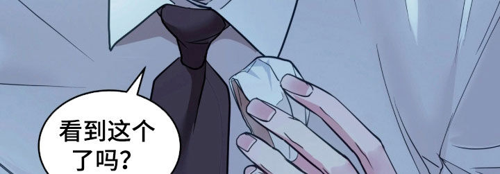 白夜赎罪漫画,第89章：这是交易5图