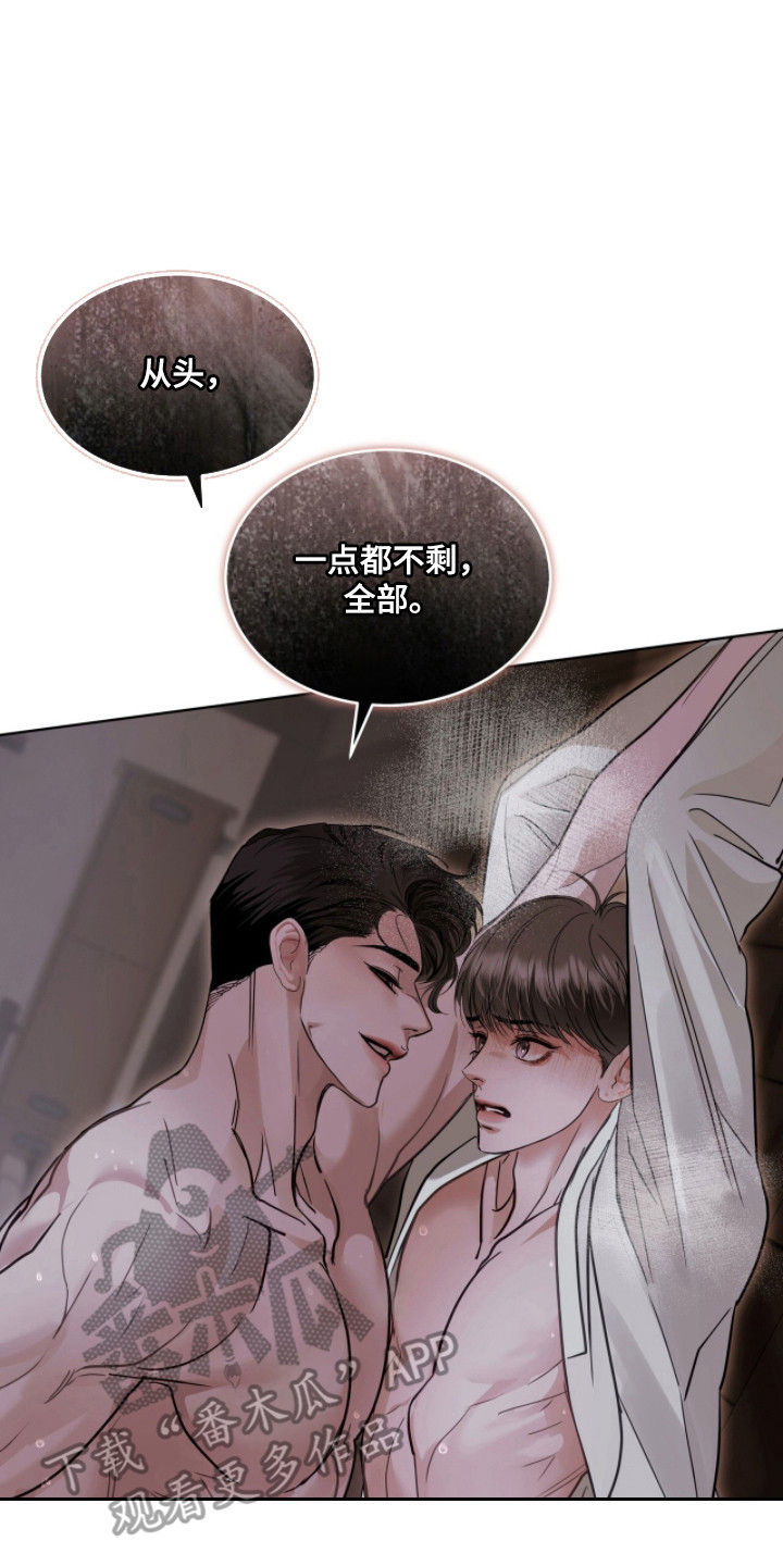 白夜赎罪漫画,第90章：感到羞辱3图