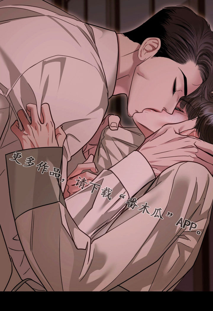 白夜赎罪漫画,第89章：这是交易2图
