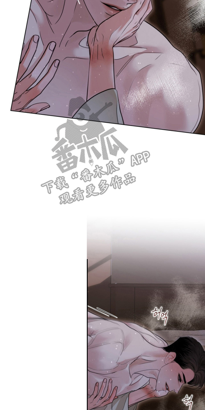 白夜赎罪漫画,第92章：放弃挣扎3图