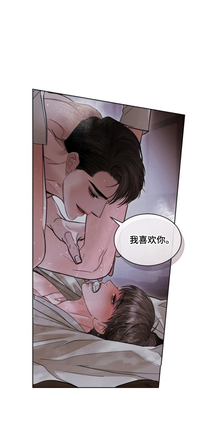白夜赎罪漫画,第91章：不许晕倒4图