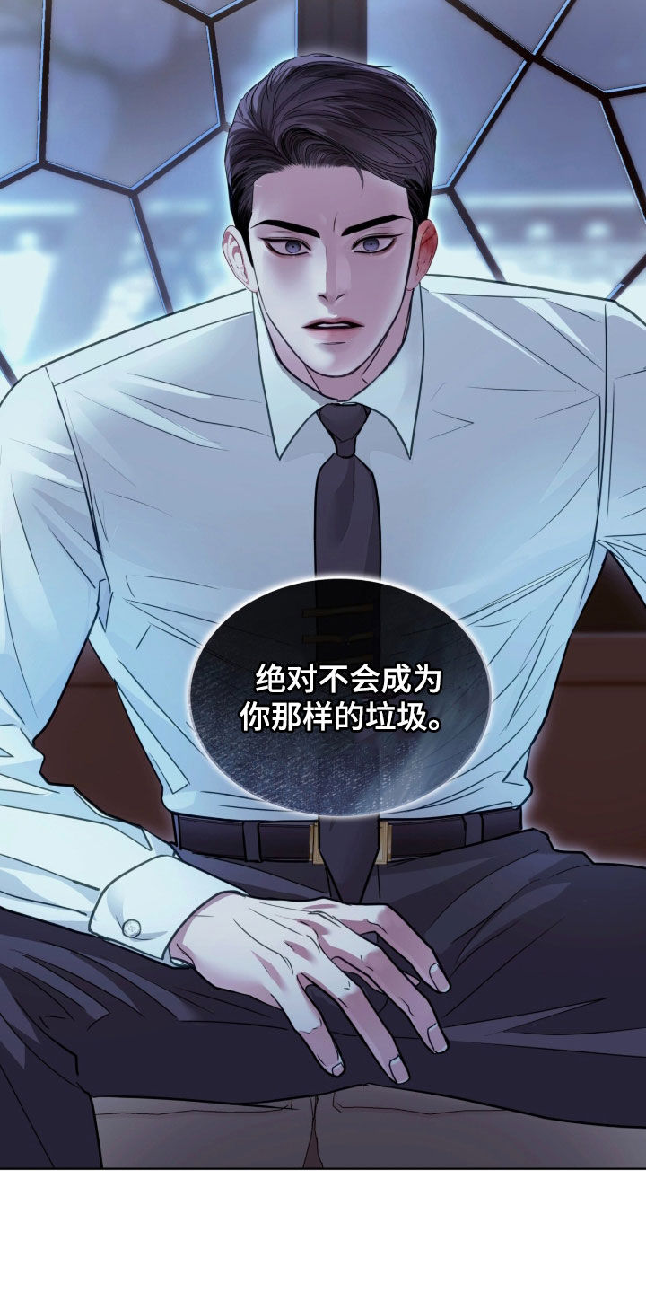 白夜赎罪漫画,第89章：这是交易1图