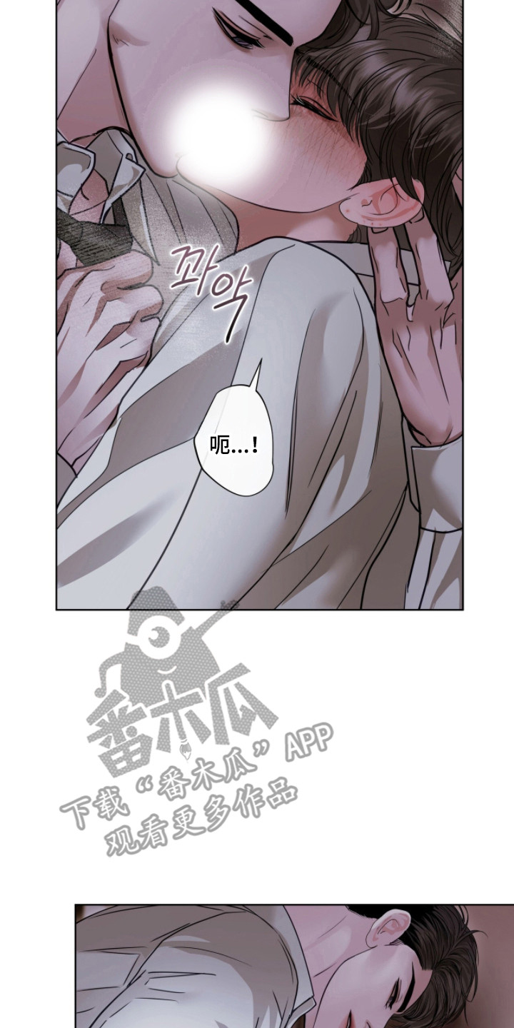 白夜赎罪漫画,第90章：感到羞辱2图