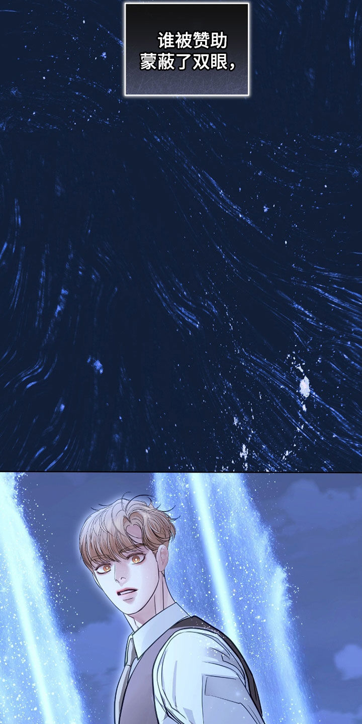 白夜赎罪漫画,第86章：自在点3图
