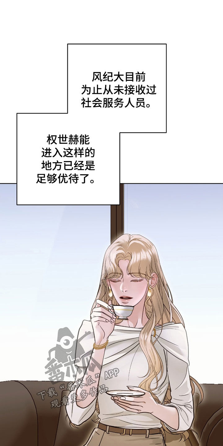 白夜赎罪漫画,第86章：自在点4图