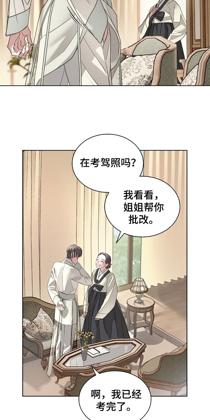 白夜赎罪漫画,第86章：自在点1图