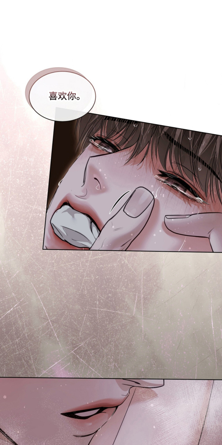 白夜赎罪漫画,第91章：不许晕倒5图