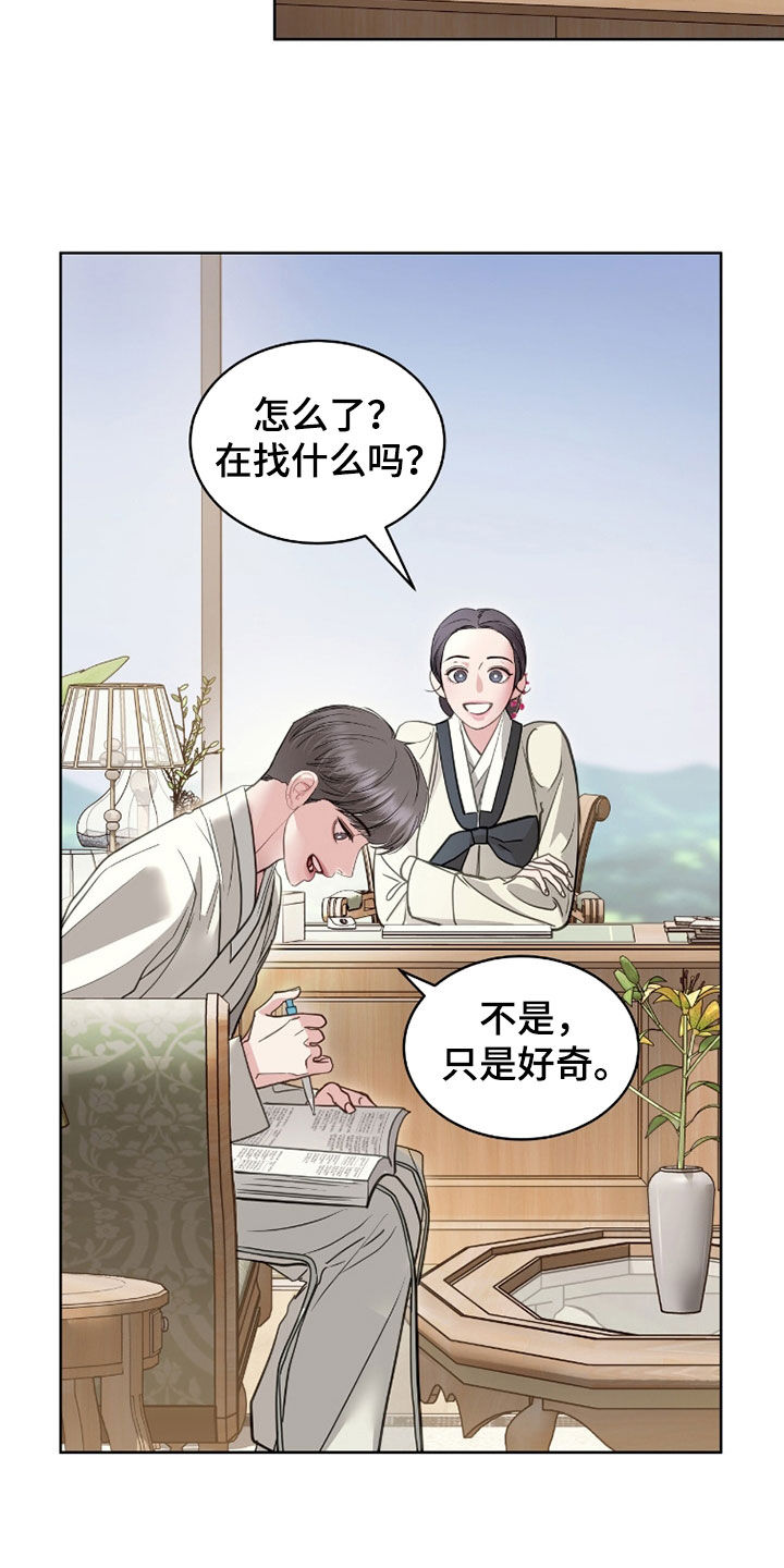 白夜赎罪漫画,第87章：姐姐没有错5图