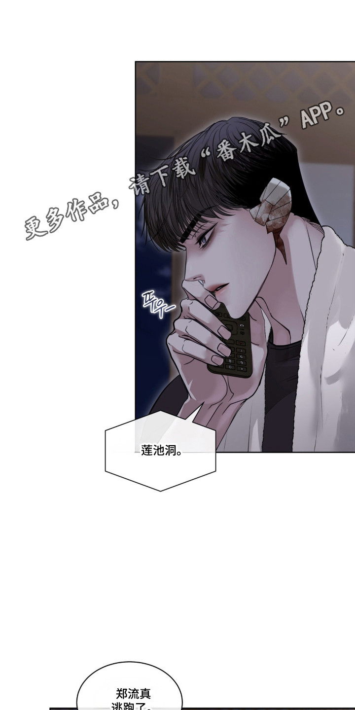 第93章：出发抓人0