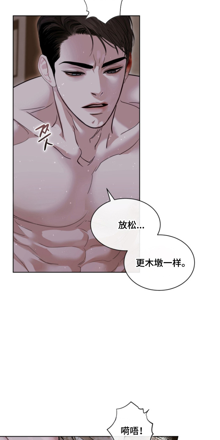 白夜赎罪漫画,第90章：感到羞辱5图